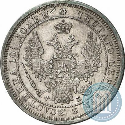 Picture Poltina 1857 year СПБ-ФБ 