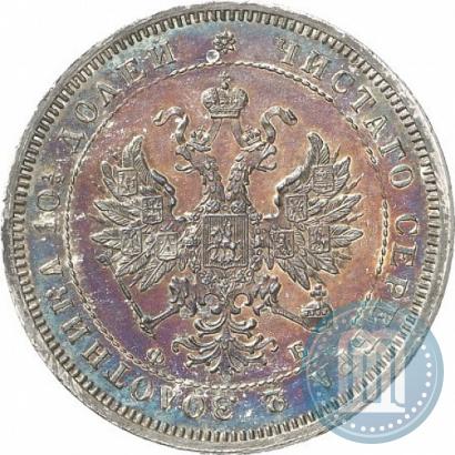 Picture Poltina 1859 year СПБ-ФБ 