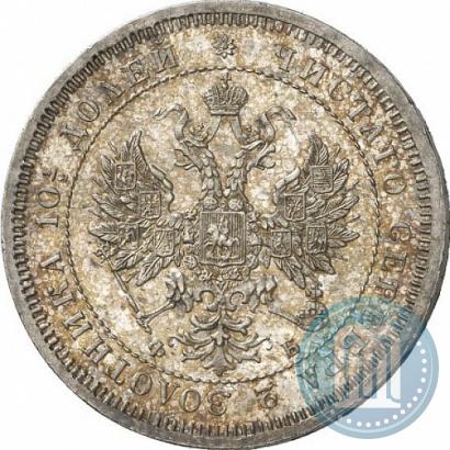 Фото Полтина 1859 года СПБ-ФБ 