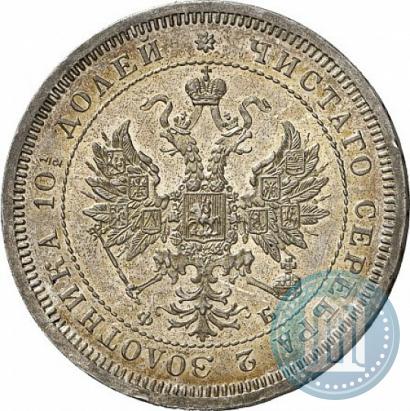 Фото Полтина 1859 года СПБ-ФБ 
