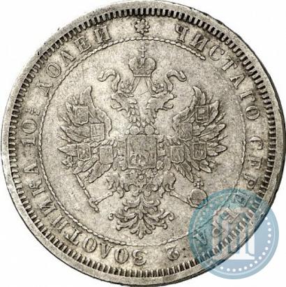 Picture Poltina 1876 year СПБ 