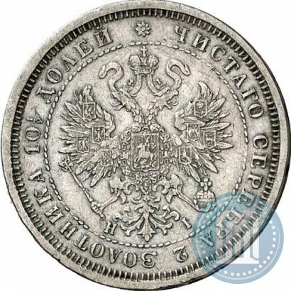 Фото Полтина 1877 года СПБ-HI 