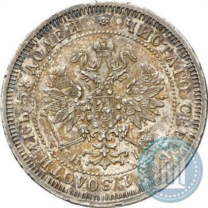 Picture 25 kopecks 1866 year СПБ-НІ 