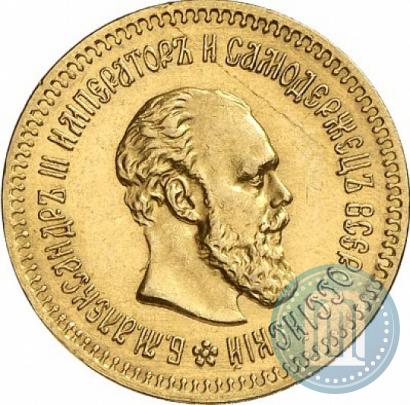 Picture 5 roubles 1888 year (АГ) 