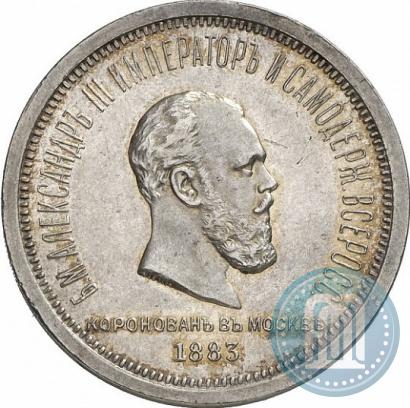 Picture 1 rouble 1883 year ЛШ "On the Coronation of Emperor Alexander III"