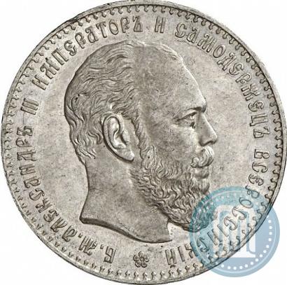 Picture 1 rouble 1886 year (АГ) 