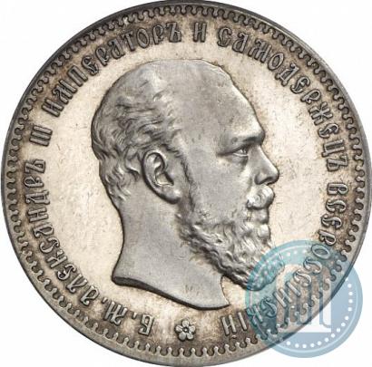 Picture 1 rouble 1892 year (АГ) 
