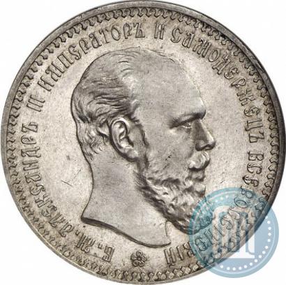 Picture 1 rouble 1892 year (АГ) 