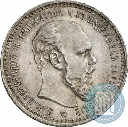 Picture 1 rouble 1892 year (АГ) 