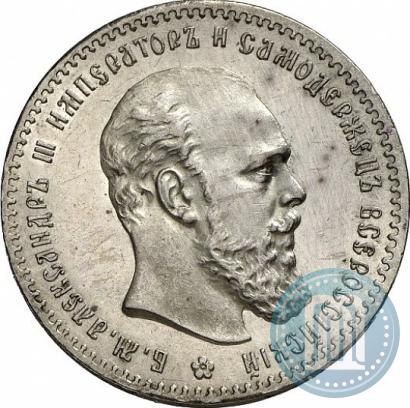 Picture 1 rouble 1892 year (АГ) 