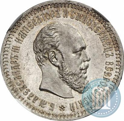 Picture 50 kopecks 1887 year (АГ) 