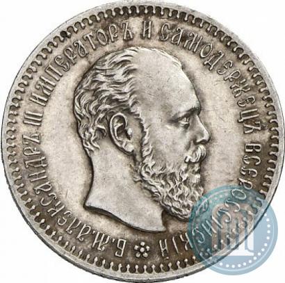 Picture 25 kopecks 1886 year (АГ) 