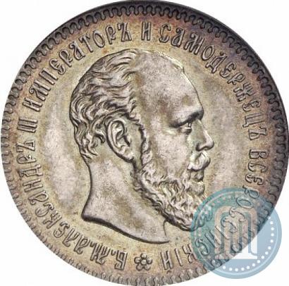 Picture 25 kopecks 1894 year (АГ) 