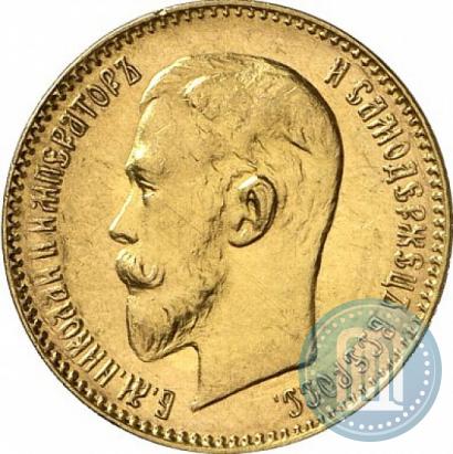 Фото 5 рублей 1911 года (ЭБ) 