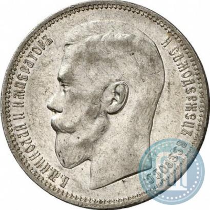 Picture 1 rouble 1896 year (*) 