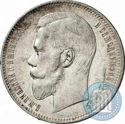 Picture 1 rouble 1897 year (АГ) 