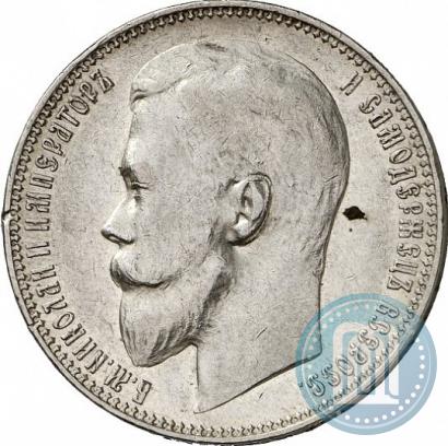Picture 1 rouble 1899 year (ЭБ) 