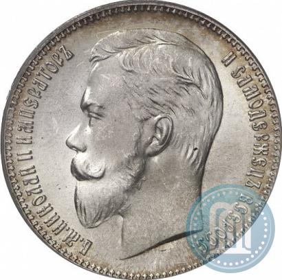 Picture 1 rouble 1902 year (АР) 