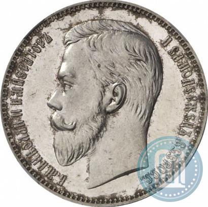 Фото 1 рубль 1911 года (ЭБ) 