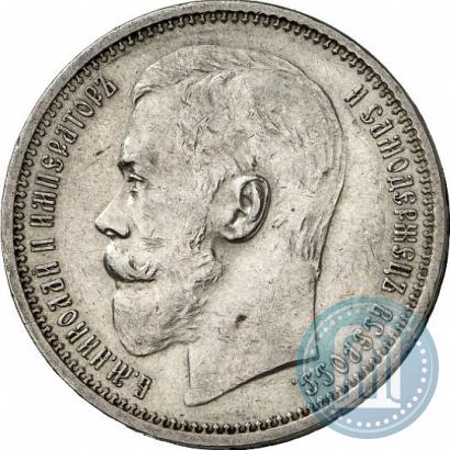 Picture 1 rouble 1914 year (ВС) 