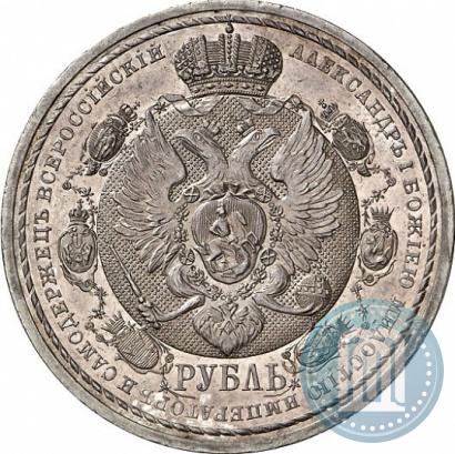 Picture 1 rouble 1912 year (ЭБ) "In commemoration of centenary of Patriotic War of 1812"