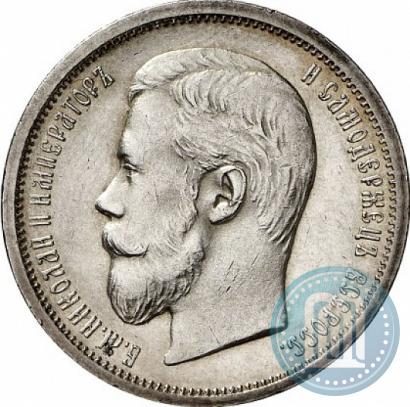 Picture 50 kopecks 1904 year (АР) 