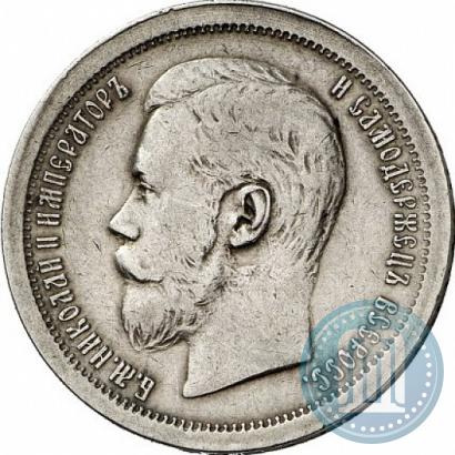 Picture 50 kopecks 1898 year (АГ) 