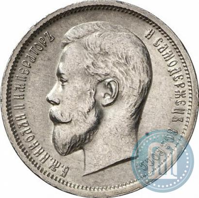 Picture 50 kopecks 1912 year (ЭБ) 