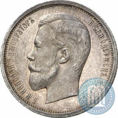 Picture 50 kopecks 1913 year (ЭБ) 