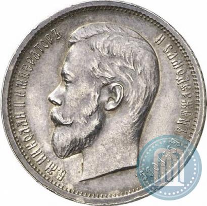 Picture 50 kopecks 1913 year (ВС) 