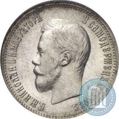 Picture 25 kopecks 1900 year  
