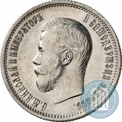 Picture 25 kopecks 1901 year  