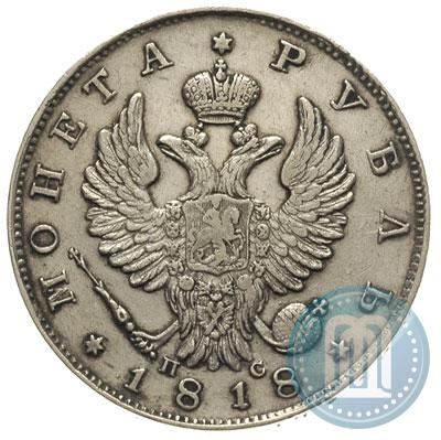 Picture 1 rouble 1818 year СПБ-ПС 