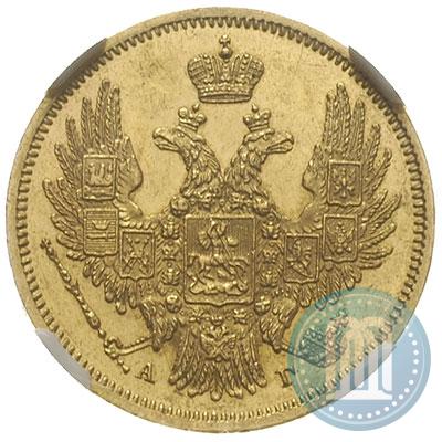 Picture 5 roubles 1847 year СПБ-АГ 