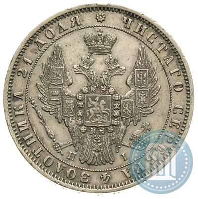 Picture 1 rouble 1848 year СПБ-HI 
