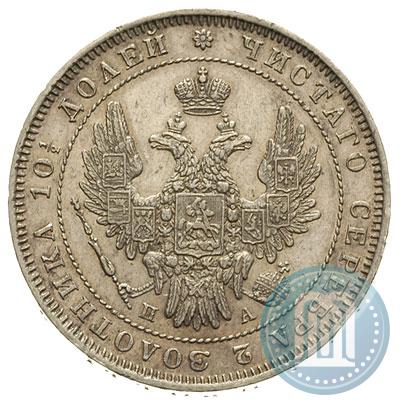 Фото Полтина 1851 года СПБ-ПА 