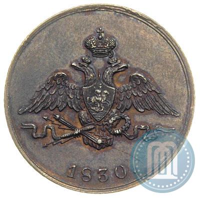 Picture 1 kopeck 1830 year СПБ "Pattern"