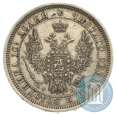 Picture Poltina 1858 year СПБ-ФБ 