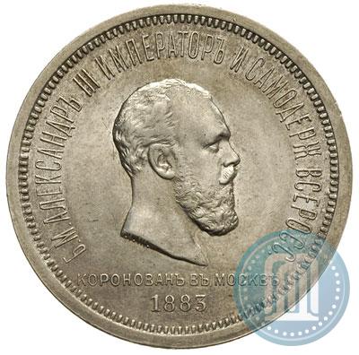 Picture 1 rouble 1883 year ЛШ "On the Coronation of Emperor Alexander III"
