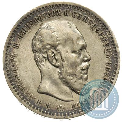 Фото 1 рубль 1890 года (АГ) 