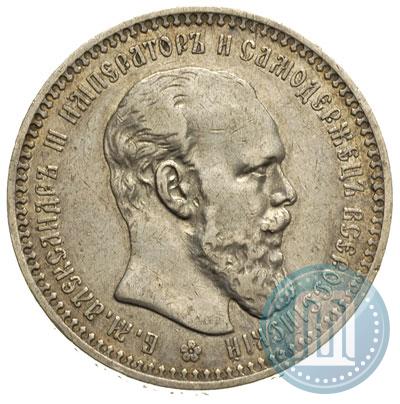 Фото 1 рубль 1892 года (АГ) 