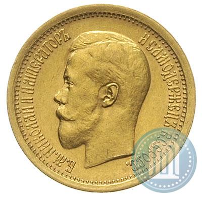 Фото 7,5 рублей 1897 года (АГ) 