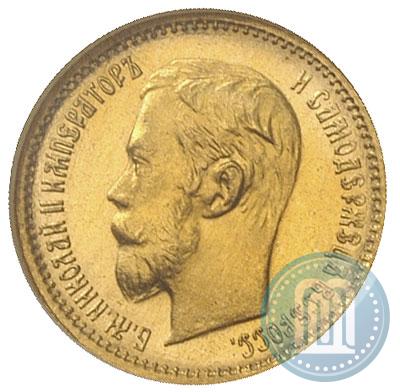 Фото 5 рублей 1902 года (АР) 