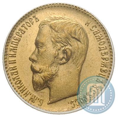 Фото 5 рублей 1904 года (АР) 