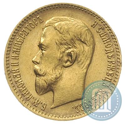Фото 5 рублей 1909 года (ЭБ) 