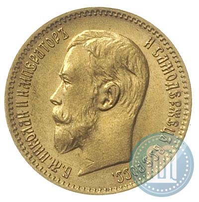Фото 5 рублей 1910 года (ЭБ) 