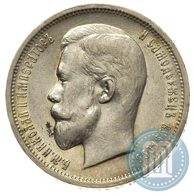 Фото 50 копеек 1913 года (ЭБ) 