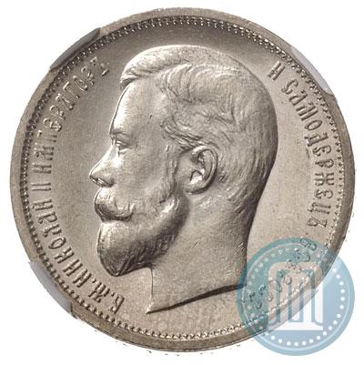 Фото 50 копеек 1913 года (ВС) 