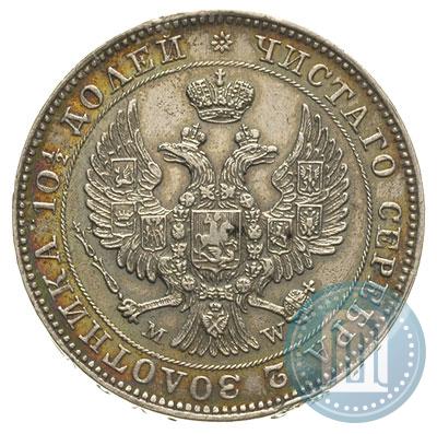 Picture Poltina 1846 year MW 