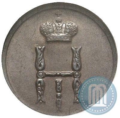 Фото Денежка 1855 года ВМ 
